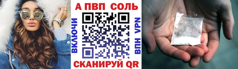 A PVP кристаллы  купить закладку  маркетплейс состав  Старый Крым 