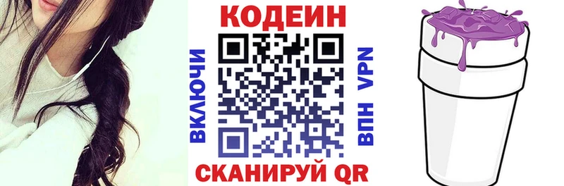 Codein Purple Drank  закладка  hydra как зайти  Старый Крым 