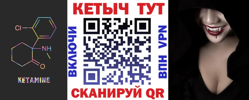 Кетамин VHQ  даркнет сайт  Старый Крым 