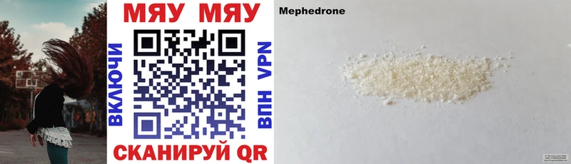 МЕФ mephedrone  Старый Крым 