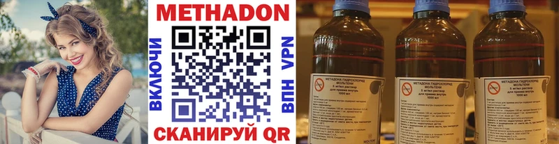 купить наркотики цена  Старый Крым  МЕТАДОН methadone 