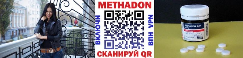 Метадон VHQ Старый Крым