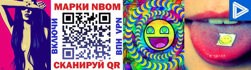Марки 25I-NBOMe 1,8мг  продажа наркотиков  Старый Крым 